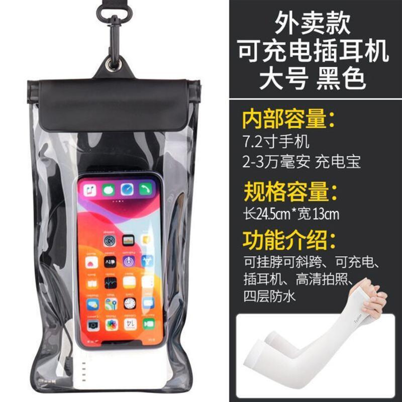 (骑手用)软材质外卖手机防水袋通用大号触屏可充电可插耳机 单独购买夜光款防水袋-软挂绳 夜光款黑色-送软挂绳