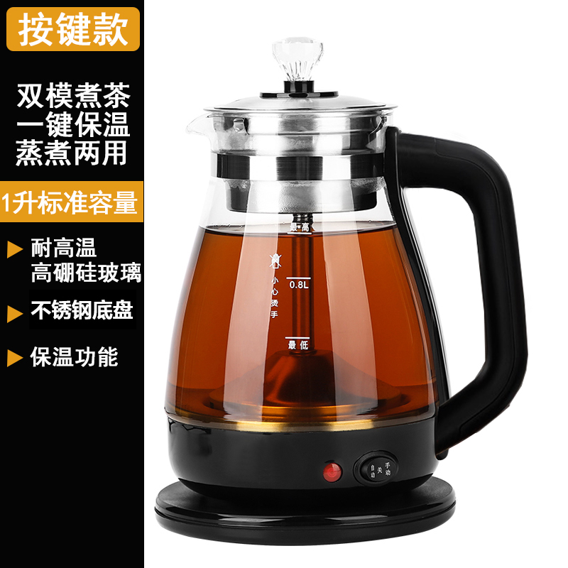 2024新款煮茶器全自动蒸汽煮养生茶壶家用办公室小型茶具烧水玻璃 第六代高配款+按键款/保温