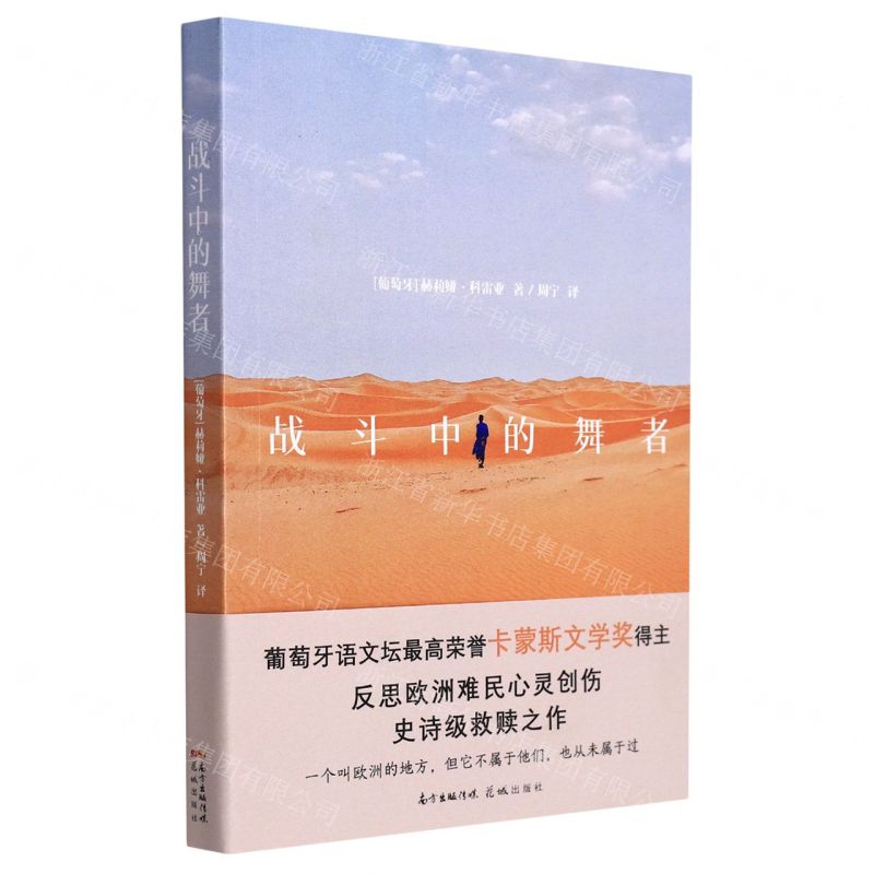 【N】战斗中的舞者-9787536095427