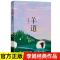 [全套10册]李娟经典作品全集 [正版]羊道三部曲 春牧场 前山夏牧场 深山夏牧场 李娟经典散文集 遥远的向日葵地冬牧场