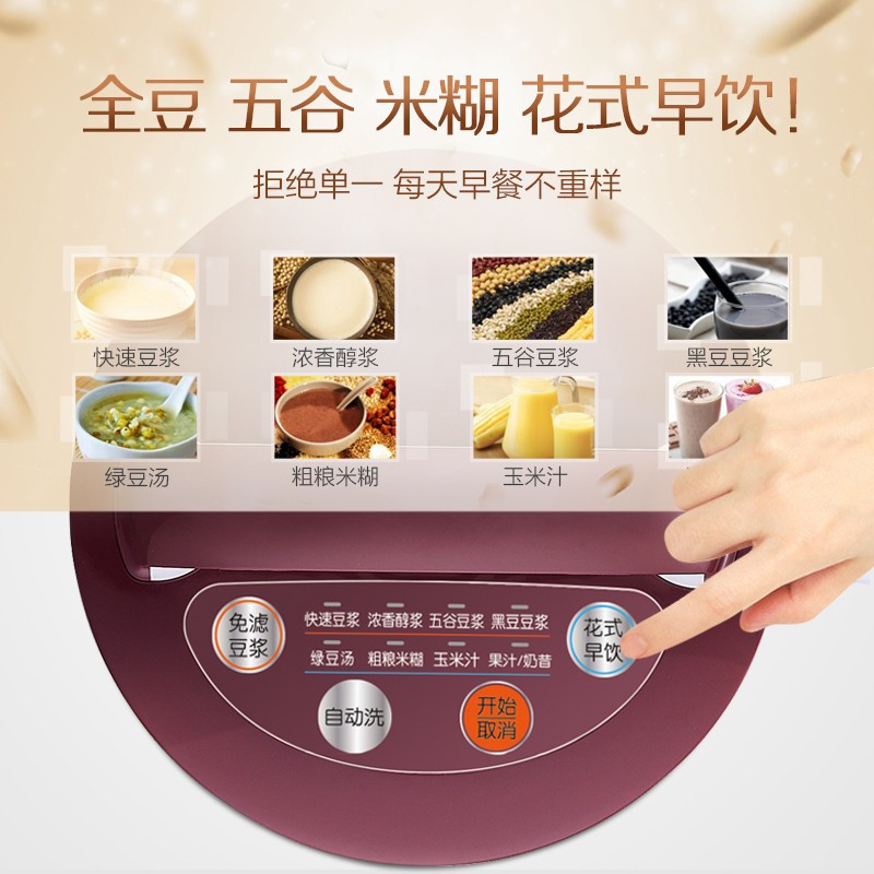 苏泊尔(SUPOR)豆浆机破壁免滤1.2L大容量家用全自动多功能搅拌机料理榨汁机辅食机 DJ12B-Y58E-a