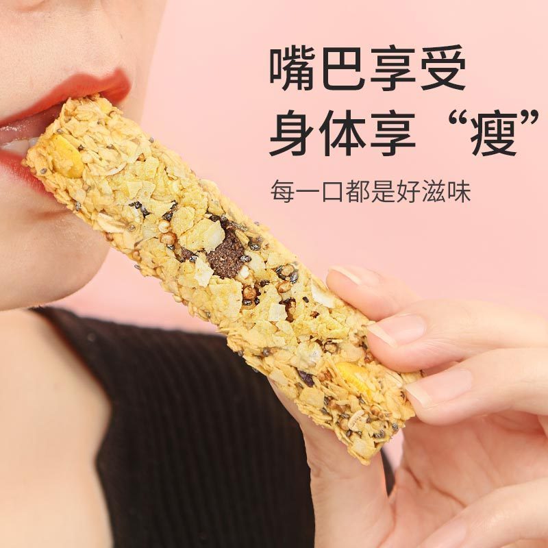 买一发二] 青源堂牌奇亚籽谷物燕麦棒能量棒代餐饼干五谷杂粮粗粮饱腹办公室小零食
