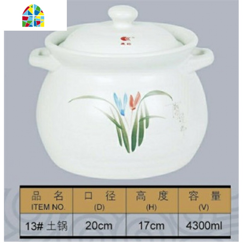 陶瓷砂锅 炖锅煲汤 明火 可高温 汤煲大小汤锅家用 FENGHOU 13#白4300毫升建议4-6人使用高清大图