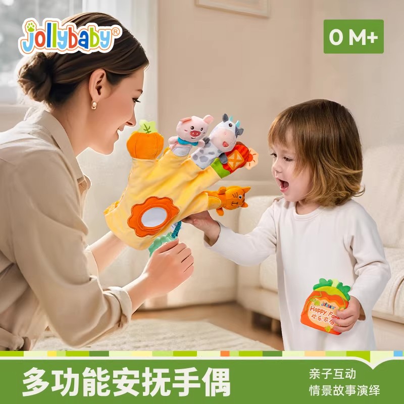 jollybaby婴幼儿安抚手偶可入口防惊跳手指玩具手握抱睡阿贝贝1663高清大图