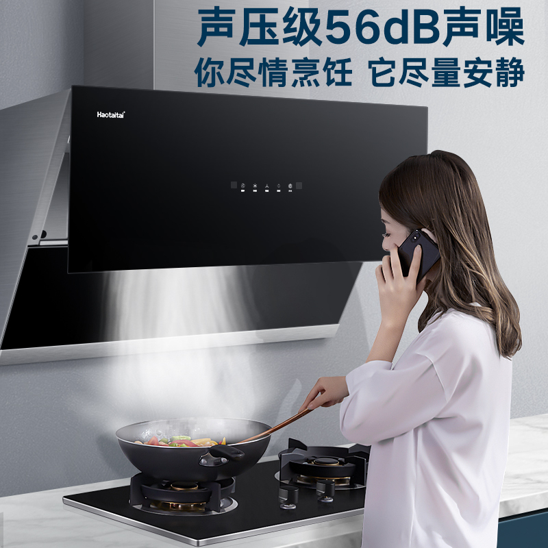 好太太抽油烟机单机 J910A 自营 家用厨房大吸力中式油烟机 自动清洗 自动滑屏 抽油烟机智能吸力大 侧吸式抽烟机