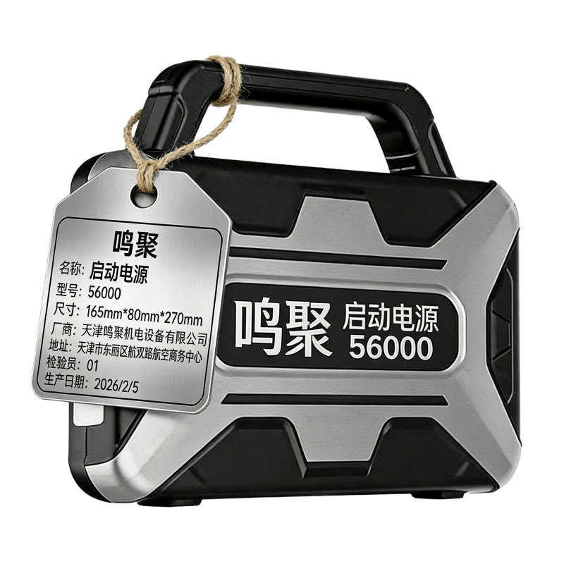 鸣聚 启动电源 56000 个高清大图
