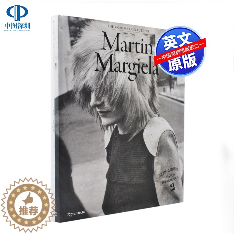 [醉染正版]英文原版 Martin Margiela 马丁马吉拉书1989—2009女士系列 进口艺术 The Wome高清大图