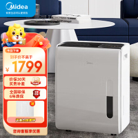 美的除湿机CF70BD/N8-DL1