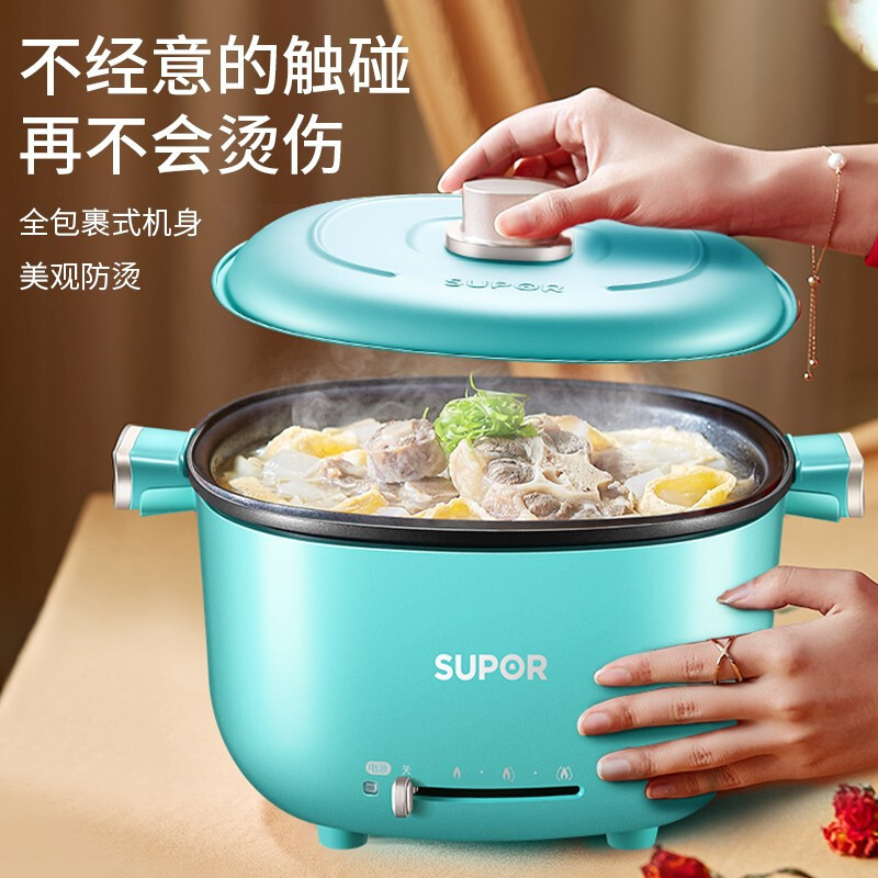 苏泊尔(SUPOR)电火锅锅具鸳鸯锅家用插电一体电锅多功能电煮锅电热锅4/4.5/5L 4L可拆洗[蓝色]