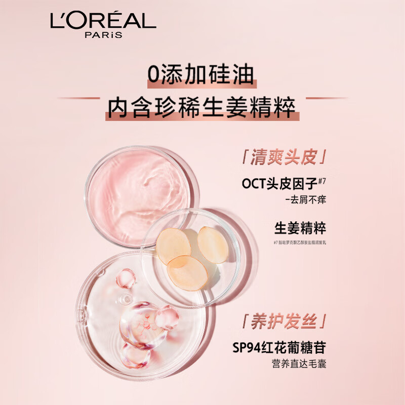 欧莱雅(L’’OREAL) 强韧柔顺润发乳 护发素-440ml高清大图