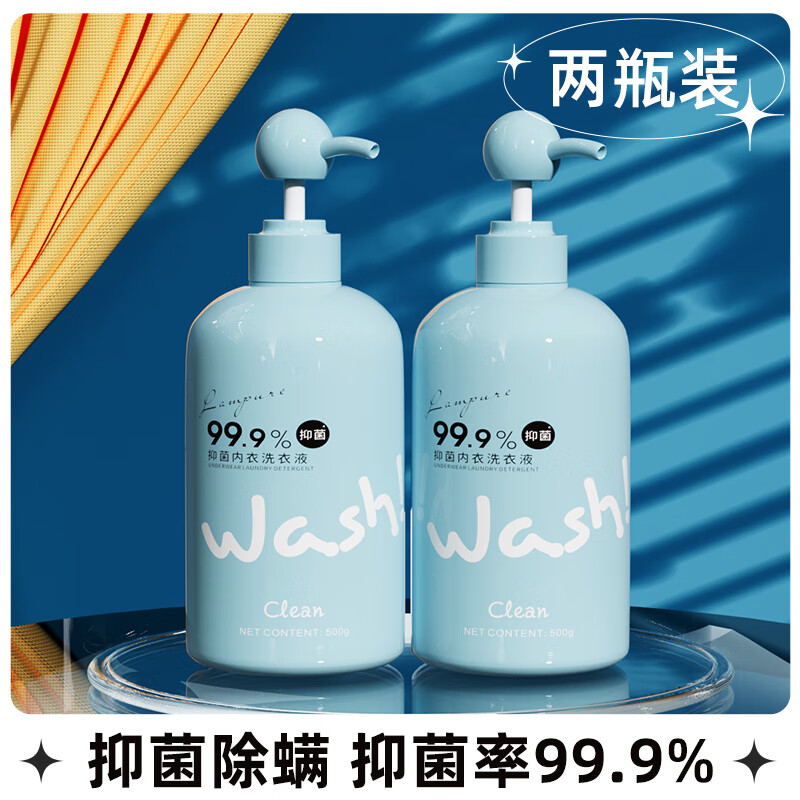 蓝漂(Lampure)LP-369622蓝漂内衣洗衣液500ml*1瓶高清大图