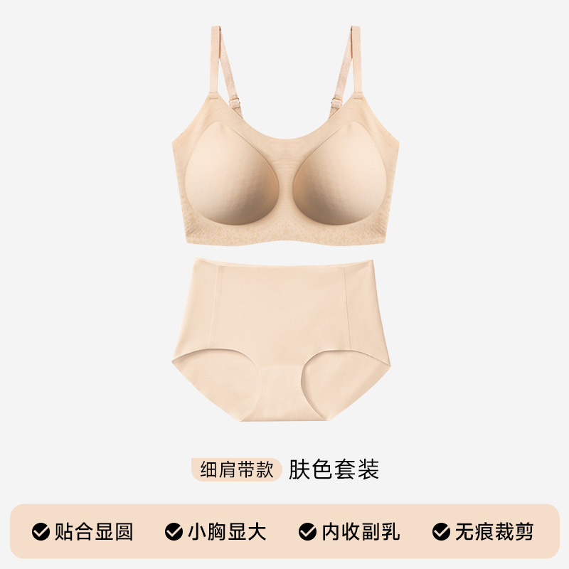 猫人蜂巢杯轻薄透气内衣防滑无痕无钢圈聚拢背心式女士文胸套装 160/85（均码A-C杯/适用80-120斤） 肤色套装（细肩带）