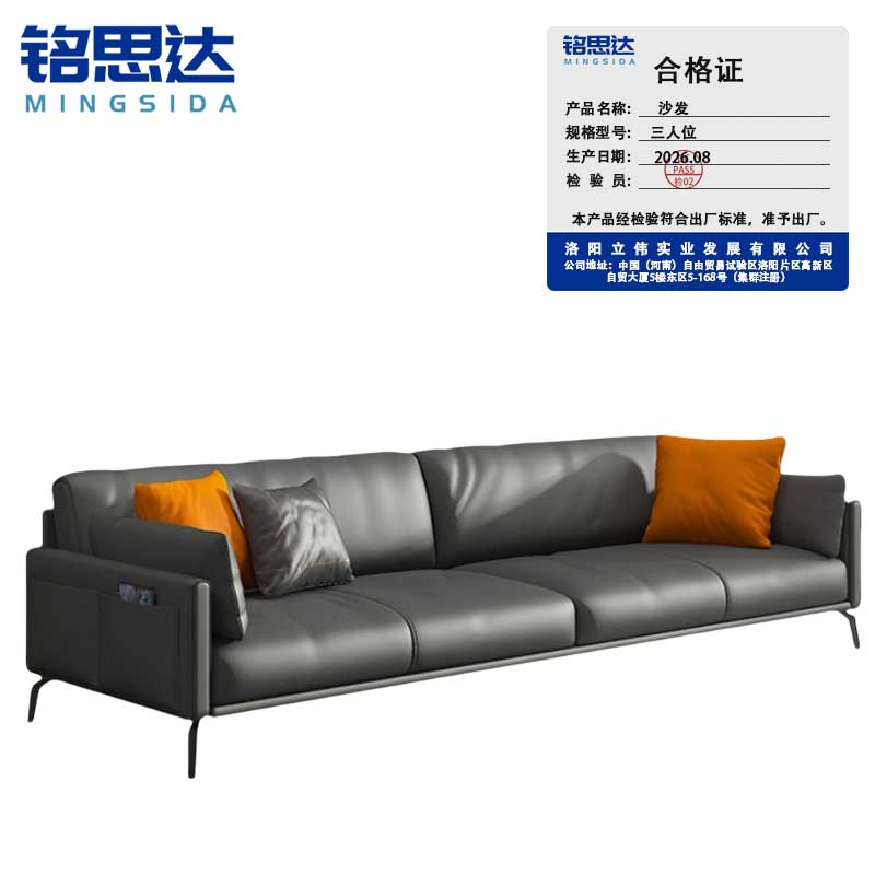 铭思达沙发三人位张高清大图