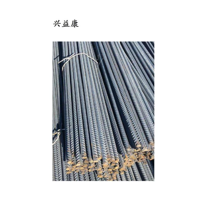 兴益康 螺纹钢 外省20吨起订