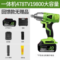 闪电客 无刷电动扳手锂电架子工木工充电套筒扳手电动风炮冲击电动板手 一体机478TV19800大容量1电1充【回馈款】