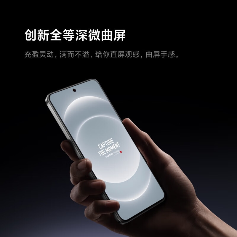 小米14Ultra 徕卡光学Summilux镜头 双向卫星通信 澎湃OS 16+1T 黑色 5g手机