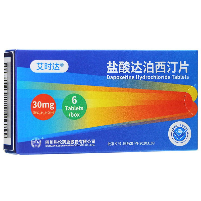 大规格]艾时达 盐酸达泊西汀片 30mg*6片 男科用药男人性药达伯西丁达泊西丁达泊西汀片剂国产正品旗舰店高清大图