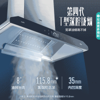 华帝(vatti)21m³吸力油烟机抽油烟机挥手智控高端蒸水洗厨房家用450pa强劲排烟风压不倒灌i11125