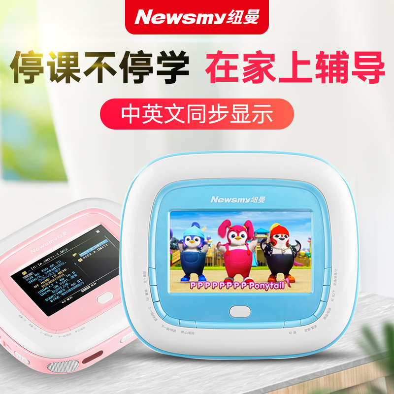 [加送保护套]纽曼CD复读机DVD-L680粉色便携式随身听U盘学生CD英语学习光盘播放器数码