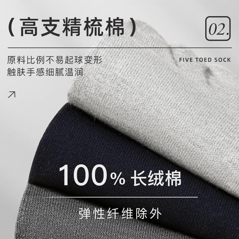 恒源祥男士袜子夏季薄款纯棉透气男款五指袜吸汗防臭运动分趾短五高清大图
