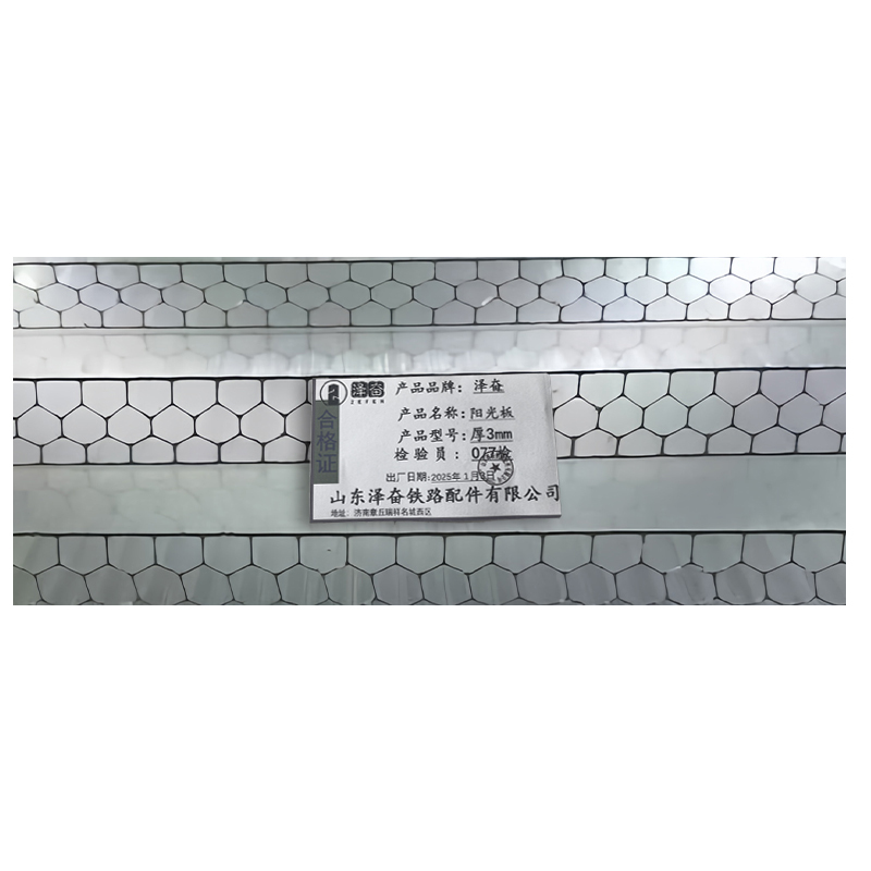 泽奋阳光板厚3mm平方米