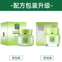百雀羚(PECHOIN)8杯水倍润精华霜50g(保湿补水 滋润 面霜 护肤 )