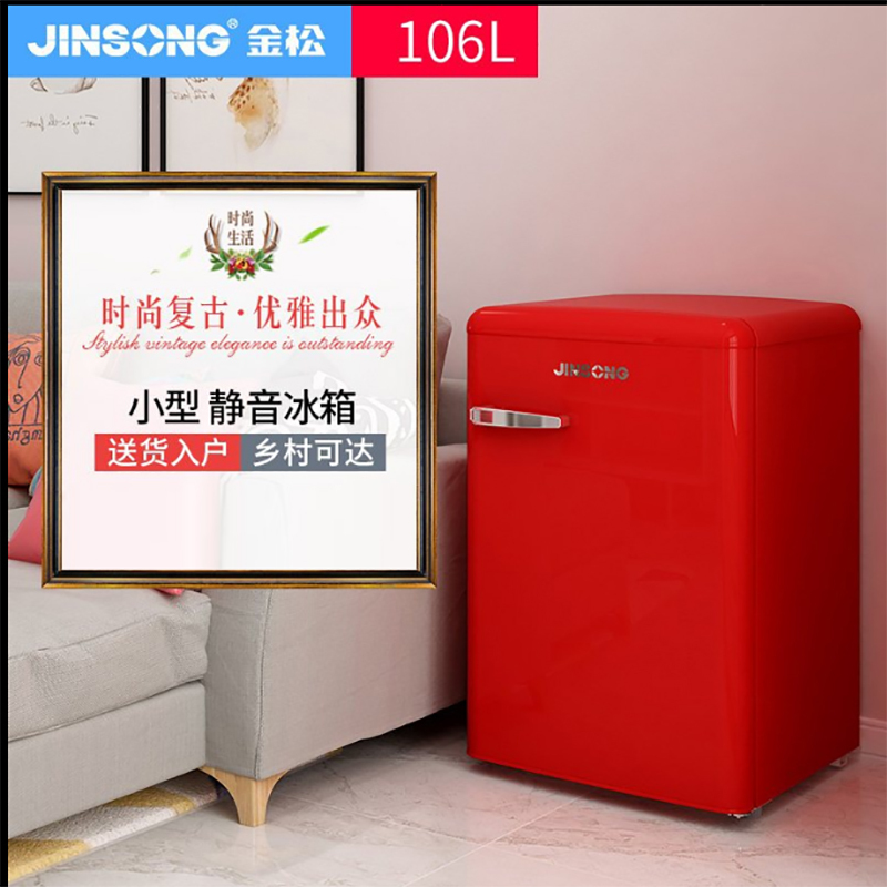 金松BC-83R 83升 [米萨红]复古迷你冰箱 冷冻冷藏一体 家用宿舍租房 时尚彩色 恒温保鲜 节能环保