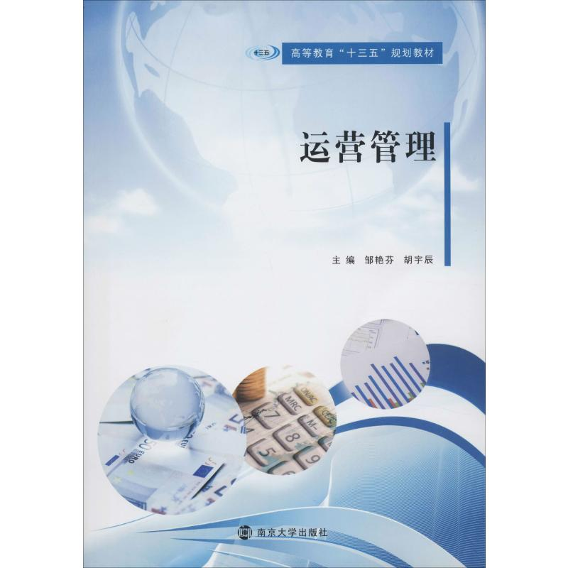 醉染图书运营管理9787305227301