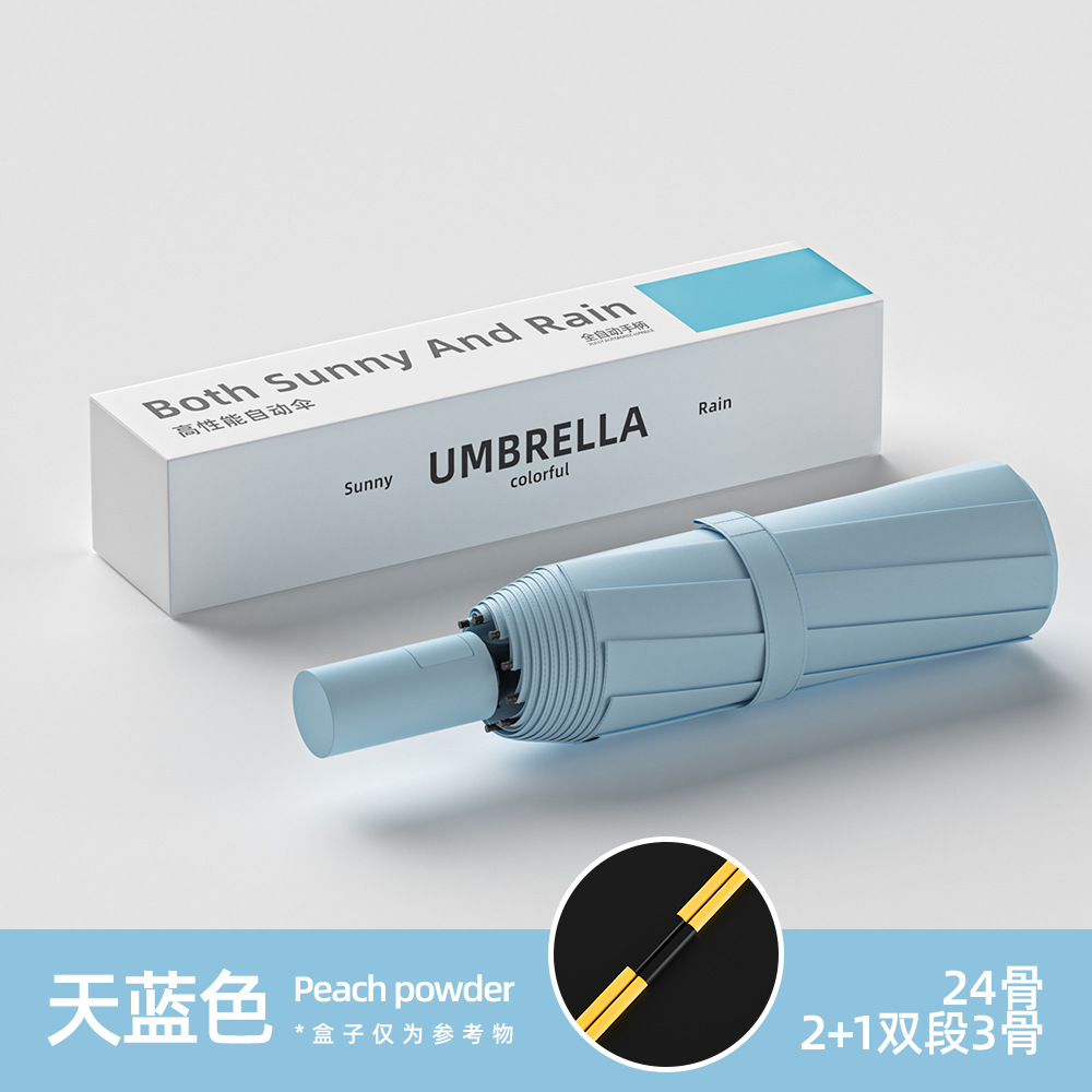 DXP 通勤晴雨两用遮阳防晒伞 24纤维骨全自动高清大图
