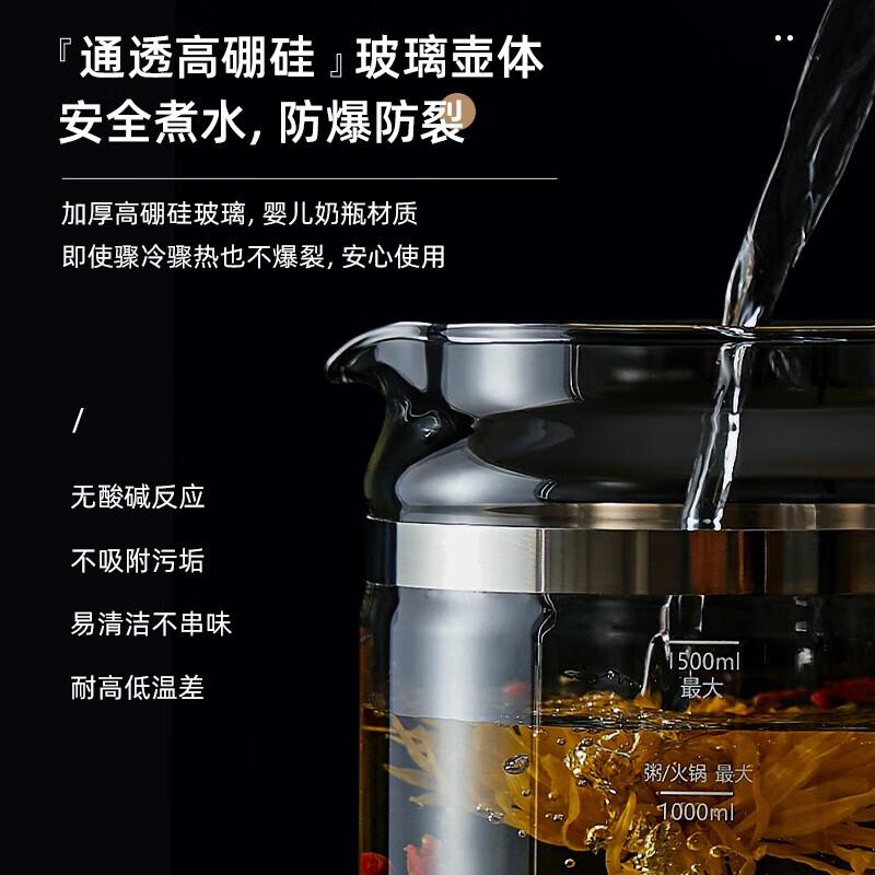 美的(Midea)养生壶1.5L高硼硅玻璃煮茶壶智能预约保温电热水壶烧水壶电水壶316L材质 MK-GE1703Pro高清大图