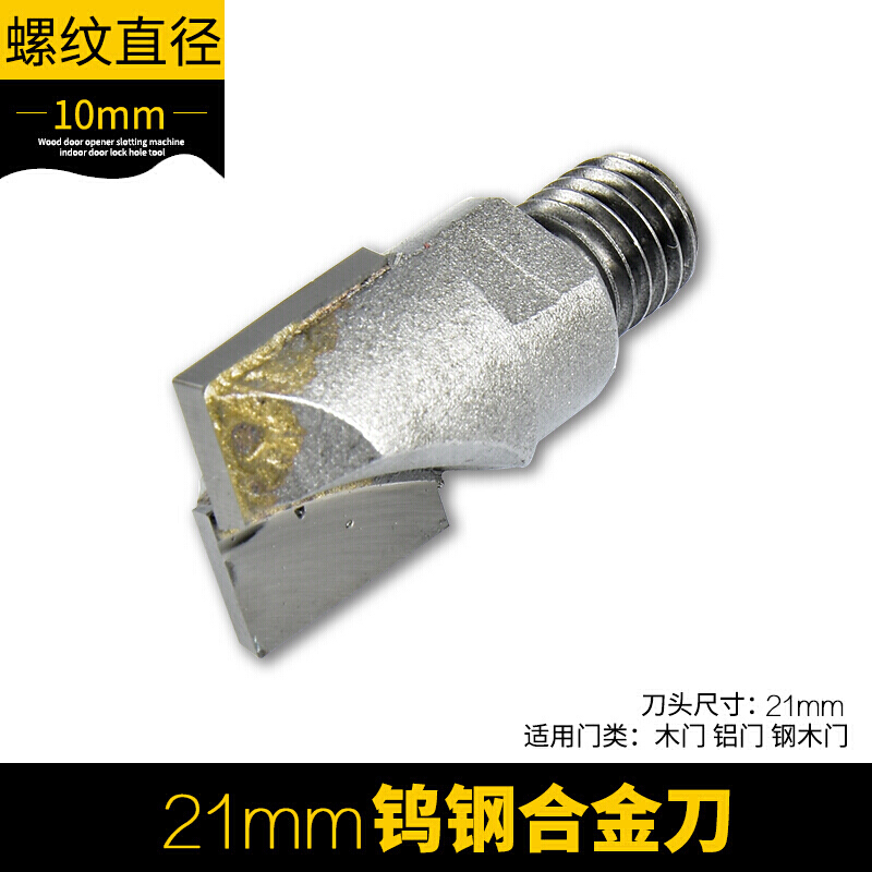BONJEAN木孔 开机宾馆防盗铁改装指纹锁木匠孔工具 21mm木门钨钢刀 默认尺寸