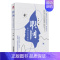 [正版]职网 职场不相信眼泪高辉合伙创业 危机公关 商场谈判 职业规划的实战类职场小说人际交往心理学成功励志书籍**书排
