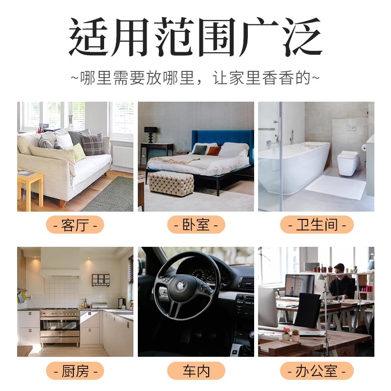 卧室内房间空气清新剂家用柜持久留香神器水香薰厕所卫生间除臭味高清大图