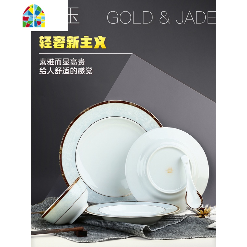 轻奢碗碟套装家用景德镇陶瓷餐具欧式碗盘金边浮简约组合 FENGHOU 金玉浮雕-小勺高清大图