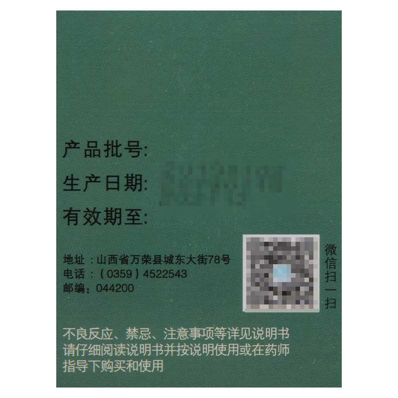 立效 木香顺气丸 6g*20袋/盒行气化湿健脾和胃用于脘腹胀痛恶心