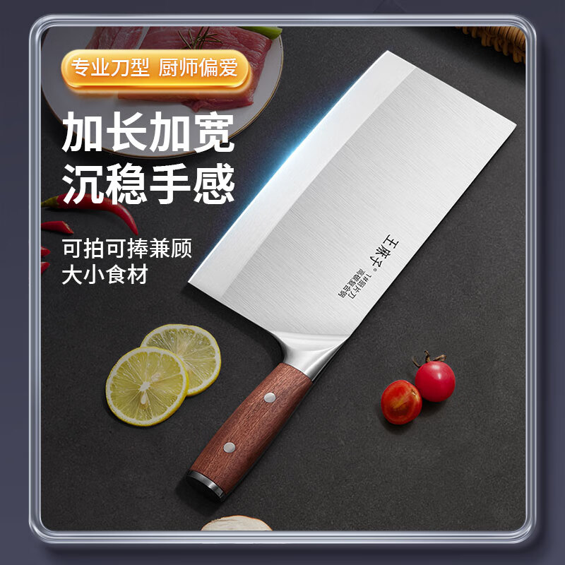 王麻子 9铬18钼钒钢刀具菜刀 厨师专用 3号厨片刀 厨房切肉切片切菜刀高清大图