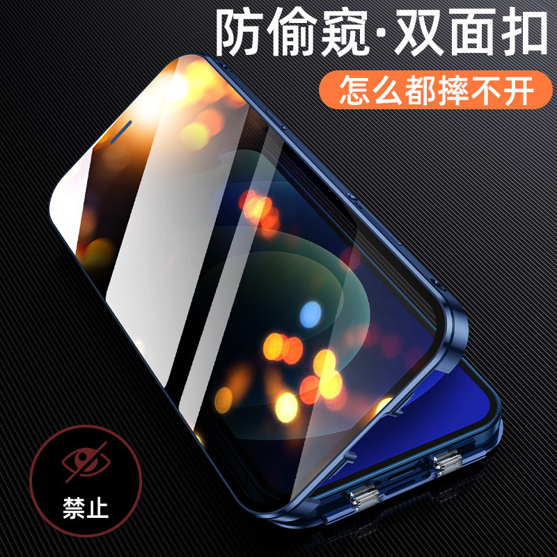 可波 [全包防偷窥]苹果11/12手机壳iPhone12promax套mini防摔双面玻璃磁吸男女高清金属网红款防偷窥