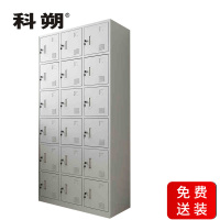 科朔 文件柜18门更衣柜钢柜钢制办公室更衣柜铁皮更衣柜储物柜KS-G030