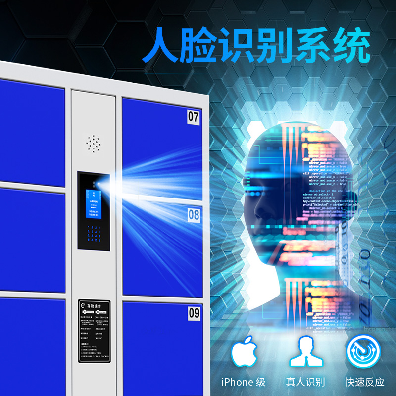 铭威盾超市电子存包柜智能储物柜商场寄存柜红外条码刷卡密码手机存放柜储物 30门指纹