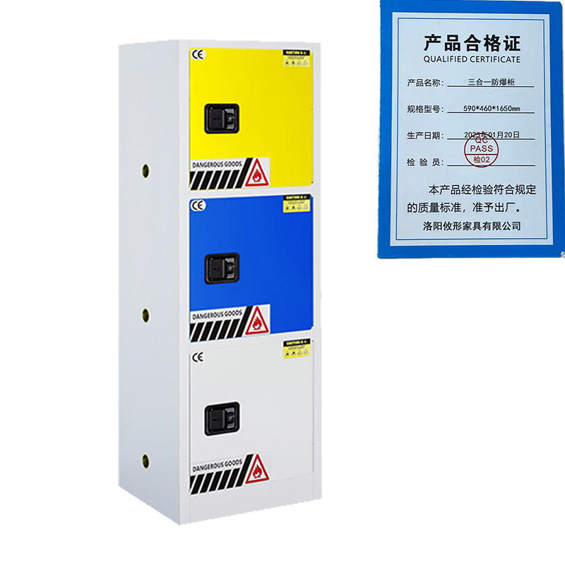 凌迪星三合一防爆柜590*460*1650mm台高清大图