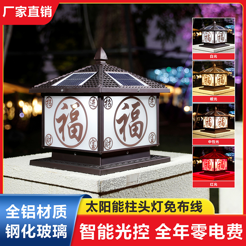 克罗斯塔 太阳能柱头灯别墅大门柱灯户外庭院灯围墙围栏灯室外防水柱子灯