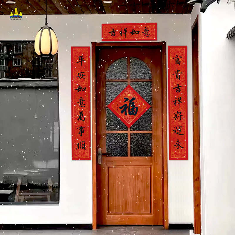 福人福地伴手礼过年家用春联新年装饰丝绸对联福字套装烫金高档创意新款礼品高清大图