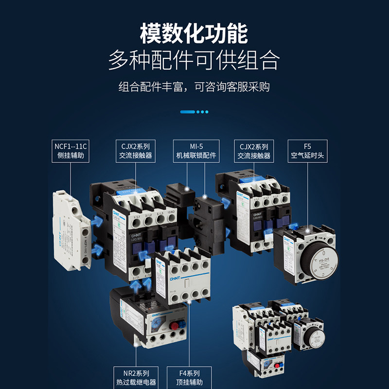 正泰(CHNT) 交流接触器 CJX2-4011 220V (单位:个)高清大图
