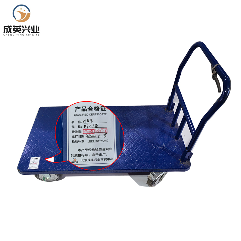 成英兴业 大平车 DPC/蓝 台高清大图