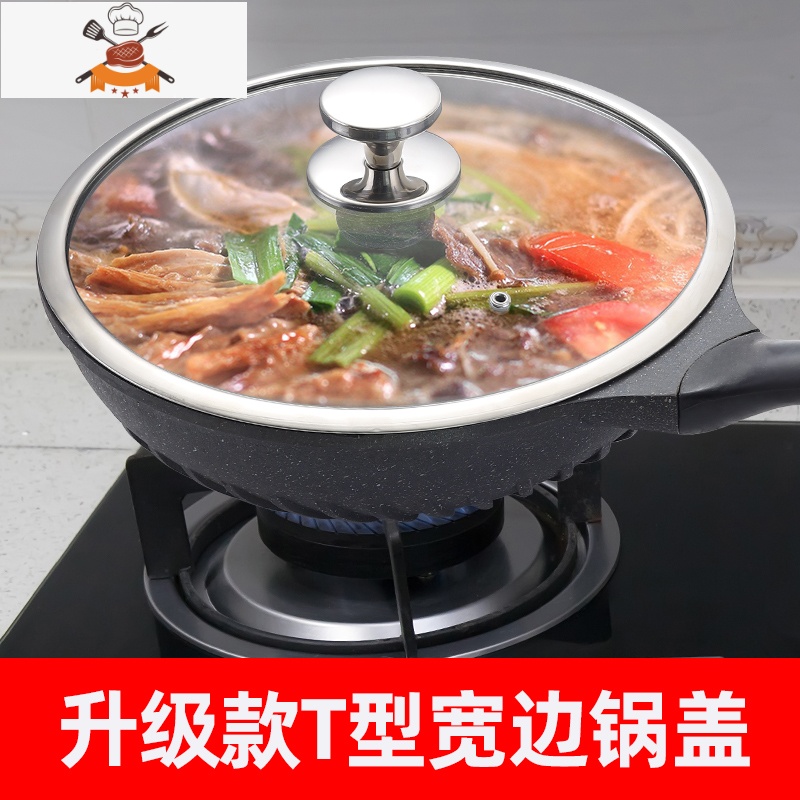 锅盖家用玻璃钢化可高温32cm30炒锅通用款透明炒菜锅盖子圆形 敬平 升级款T型宽边锅盖22[12.9]锅具配件高清大图