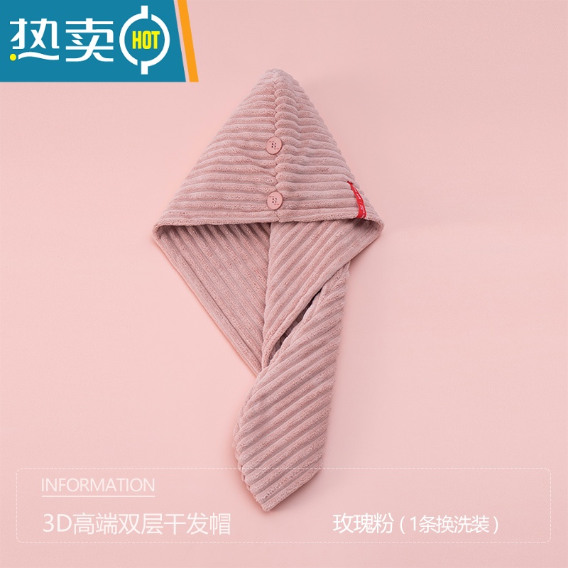 敬平干发帽女双层吸水速干加厚2021新款浴帽擦洗头发包头毛巾帽子 玫瑰粉(1条装)3D立体双层加厚干发帽高清大图