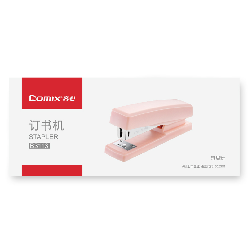 齐心 B3113 订书机 20页 珊瑚粉高清大图