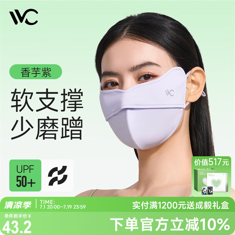 VVC沁风系列鱼骨护眼防晒口罩·纯色版 奶油米高清大图