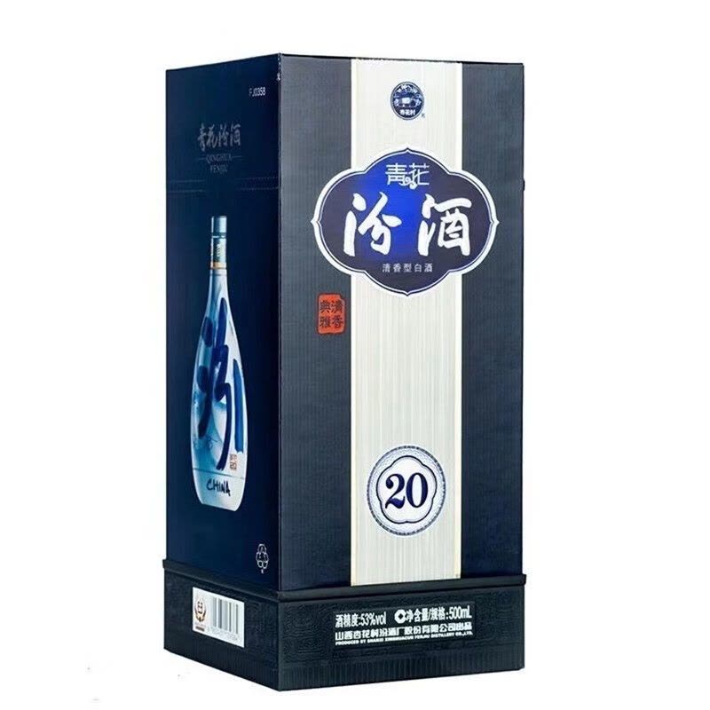 汾酒山西杏花村53度青花20清香型白酒500ml*1瓶_酒类_中越华人超市