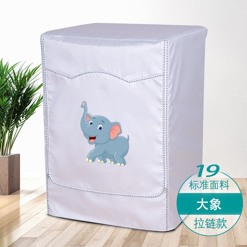 678910公斤西门子滚筒洗衣机罩滚筒通用防水防晒全自动|19大象-标准-拉链 西门子5公斤
